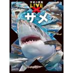  aqua world Ibaraki префектура большой . аквариум sameBook
