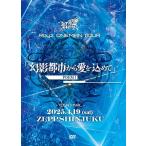 ショッピングロイズ Royz Royz ONEMAN TOUR 「幻影都市から愛を込めて」-FORM I- -TOUR FINAL-2025年4月19日(土) Zepp Shinjuku DVD