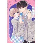 やまもと桃 御影くんは推しがつよい(1)