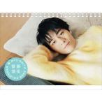 齋藤璃佑 齋藤璃佑2026年卓上カレンダー<限定版> Calendar ※特典あり