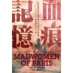 ジェニファー・コーディー・エプスタイン 