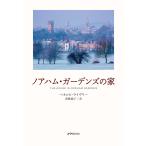 pe Nero pi* жить Lee Noah ветчина * сад z. дом Book