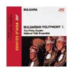 The Philip Koutev National Folk Ensemble ブルガリアン・ポリフォニーI ＜ブルガリア / 女声合唱＞ CD