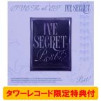 IVE IVE SECRET_ 4th EP (Psst! ver.)<オンライン限定/タワーレコード限定特典付> CD ※特典あり