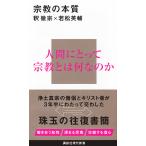 ... религия. книга@ качество Book
