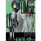 PEACH-PIT ZOMBIE-LOAN 新装版 10巻 (10) COMIC