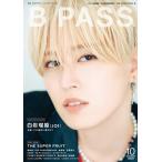 BACKSTAGE PASS ( задний stage * Pas ) 2025 год 10 месяц номер [ журнал ] Magazine