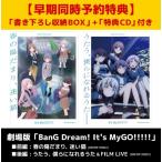 【早期同時予約特典付きセット】劇場版「BanG Dream! It's MyGO!!!!! 前編 _ 春の陽だまり、迷い猫」/劇場版「BanG Dr Blu-ray Disc ※特典あり