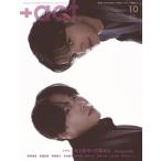 ショッピング09月号 +act. (プラスアクト) 2025年 10月号 [雑誌] Magazine