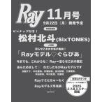 Ray (レイ)2025年11月号増刊<表紙_松村北斗(SixTONES)> Magazine