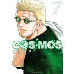 田村隆平 COSMOS (7) COMIC