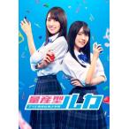 量産型ルカ -プラモ部員の青き逆襲- Blu-ray BOX Blu-ray Disc ※特典あり