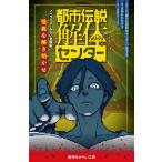 [ город легенда разборка центральный ](. место библиотека ) город легенда разборка центральный роман ... библиотека версия . необычность ... Akira ..Book