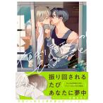 ショッピング三島 三島ピタリ 便利屋エンのひみつごと COMIC