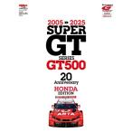 交通タイムス社 SUPERGT SERIES GT500 20thAnniversary HONDA Mook