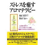 監修:阿部 みな子 著者:長谷川 記子 