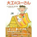 ��:���킢�� �قÂ� ��H�̃X�[���� Book