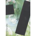 ma.. считая . речь Book