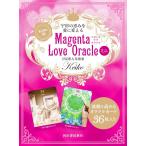 Keiko 宇宙の恵みを愛に変える Keiko的 Magenta Love Oracle ミニ Book