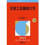 .. фирма редактирование часть Kyoto прикладное искусство волокно университет Book
