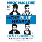 ショッピング09月号 MUSIC MAGAZINE (ミュージックマガジン) 2025年 10月号 [雑誌] Magazine