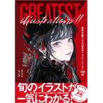 . рисовое поле ..GREATEST ILLUSTRATIONS!! мир . очарование делать внимание. иллюстратор 158 выбор Book