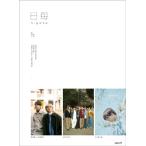  день каждый - higoto vol.02 Book