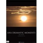 ショッピングANA ANA「DRAMATIC MOMENTS」 カレンダー 2026 Calendar