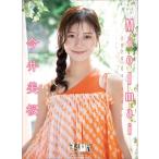 今井美桜 今井美桜 カレンダー 2026