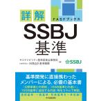  подвеска te navi liti стандарт комитет офисная работа отдел подробности .SSBJ стандарт Book