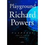  Richard * энергия z Play ground Book