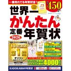  новогодняя открытка материалы сборник редактирование часть мир один простой стандартный новогодняя открытка 2026 Book