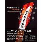  Martin * Kelly Rickenbacker большой название .< совершенно ограниченный выпуск > Book