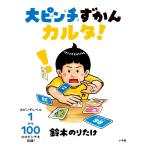  Suzuki клей .. большой прищепка ... карты! Book