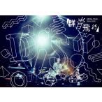 ショッピングTOUR DISH// DISH// ARENA TOUR 2024-2025「群青飛行」＜通常盤＞ DVD