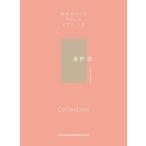  звезда . источник звук название kana есть .... фортепьяно * Solo звезда . источник Collection Book