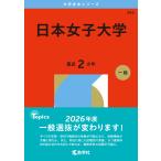 .. фирма редактирование часть Япония женщина университет Book