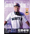 ショッピング09月号 Sound & Recording Magazine (サウンド アンド レコーディング マガジン) 2025年 11月号 [雑誌] Magazine