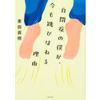  восток рисовое поле Naoki собственный ... .., сейчас ... брызги . причина Book