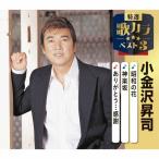  маленький Kanazawa .. Showa. цветок / бог приятный склон / спасибо... благодарность 12cmCD Single