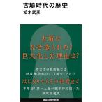  сосна дерево .. старый . времена. история Book