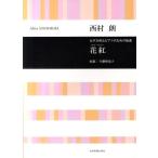 ..... запад .. цветок . женщина голос ... фортепьяно поэтому. Kumikyoku Book