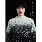 ショッピングモノトーン 風工房 モノトーンニット Book