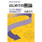  Kato документ изначальный впервые .. . теория bngen. сырой. настоящее время математика введение Book