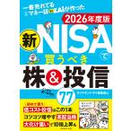  бриллиант * The i редактирование часть самый .... ежемесячный деньги журнал The i. сделал новый NISA. покупка ... АО &amp;. доверие 77 2026 года выпуск Book