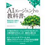  акционерное общество Hitachi AI CoE практика AIe-jento. учебник сооружение технология . изобилие . практическое применение пример ...Book
