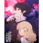 アルネの事件簿 Vol.3 Blu-ray Disc