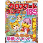 ... женский Cross слово f линзы (2) Mook