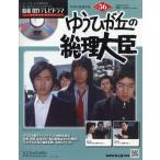  Showa . произведение теледрама DVD коллекция 2025 год 10/15 номер [ журнал ] 56 номер Magazine