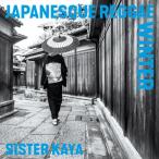 SISTER KAYA JAPANESQUE REGGAE WINTER LP